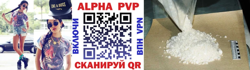 цена наркотик Донской Alpha-PVP крисы CK