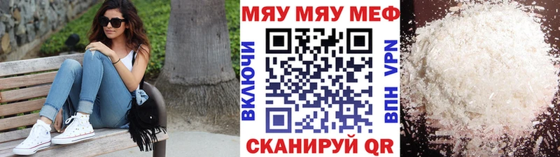 где продают Донской МЯУ-МЯУ VHQ