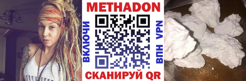 МЕТАДОН кристалл Донской
